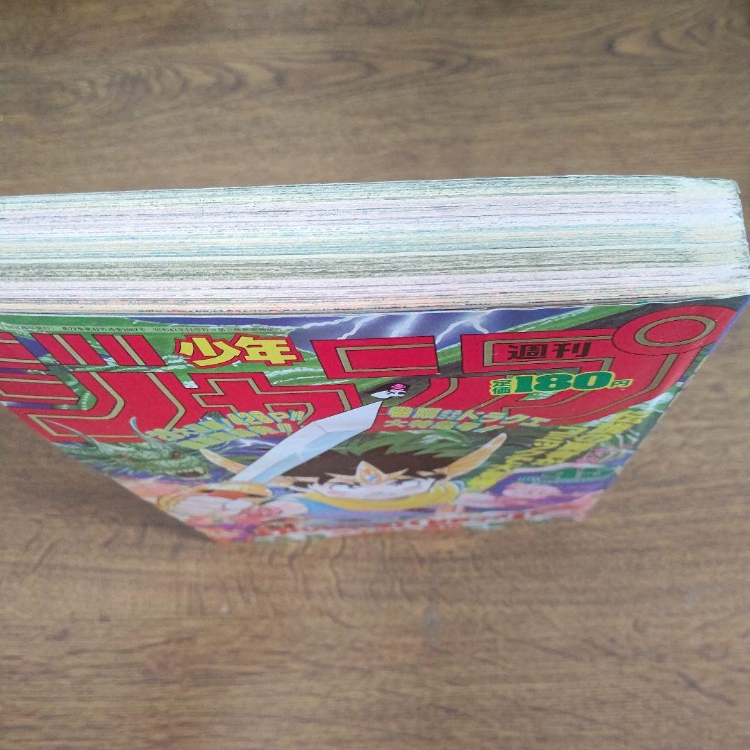 週刊少年ジャンプ 1989年45号 新連載 ドラゴンクエスト ダイの大冒険