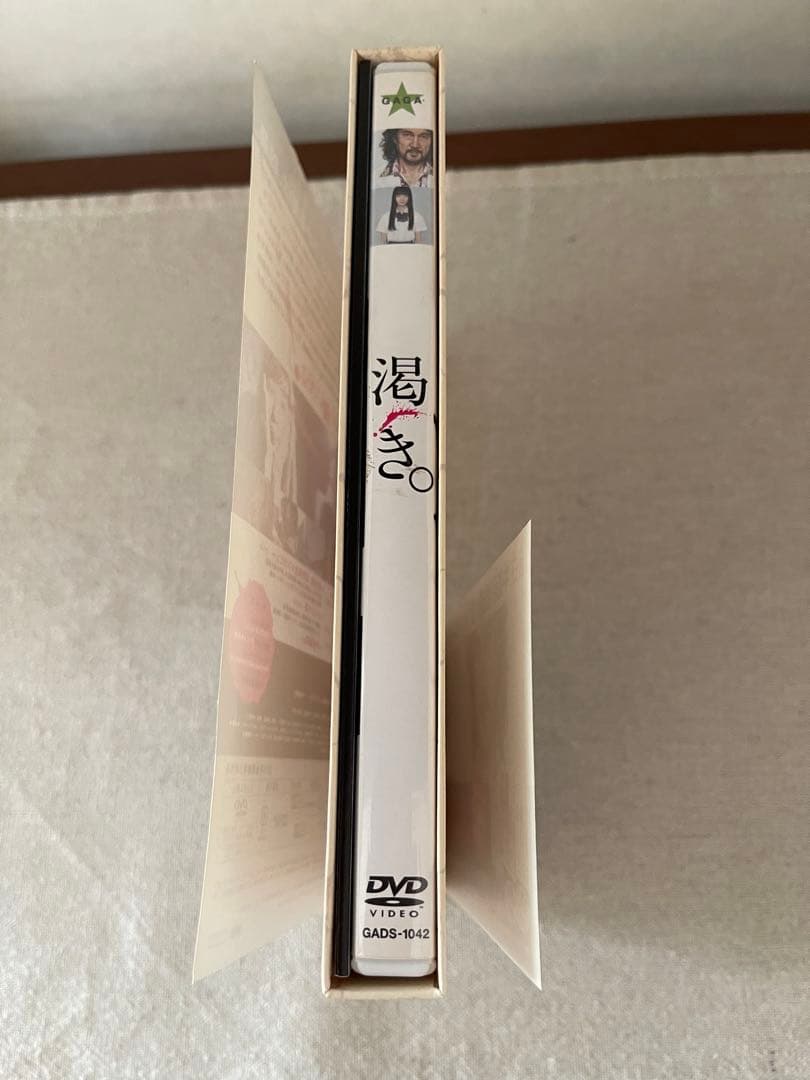 廃盤レア][渇き。 DVD プレミアム・エディション2枚組 +サントラCD付き