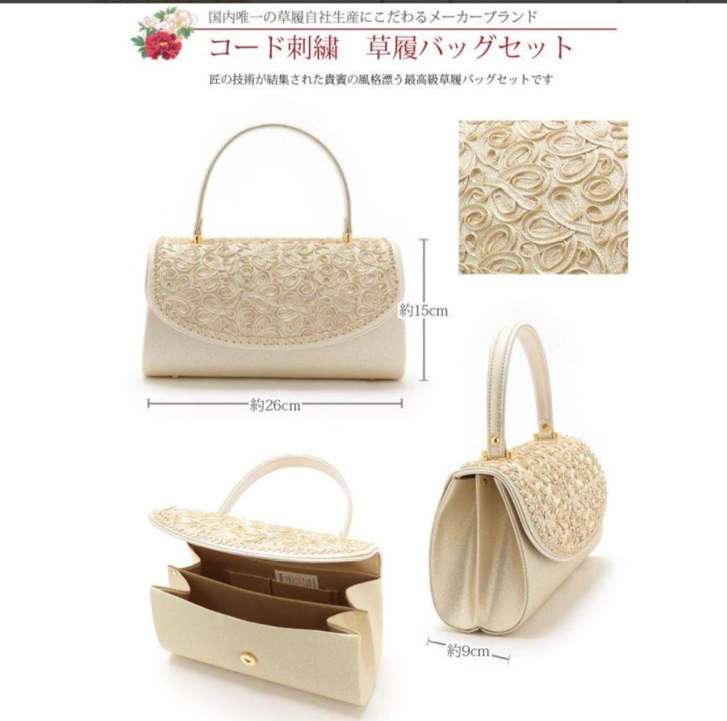 【試し履き無し】世美庵草履バッグセットМサイズ