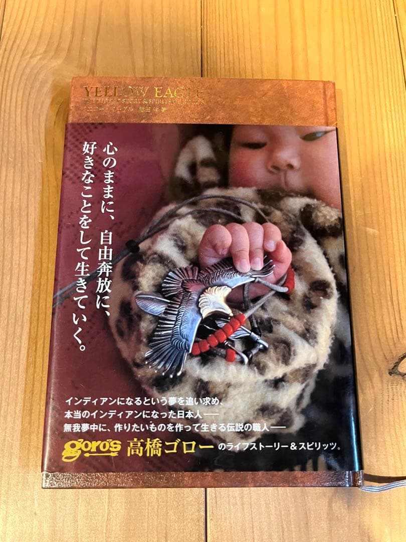 原宿ゴローズ大全 vol.1-3 イエローイーグル　セット