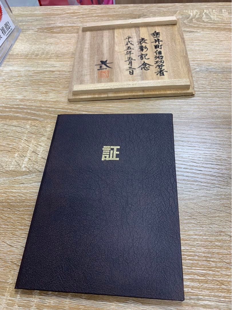 麻生三郎　作　青銅花瓶　閑象