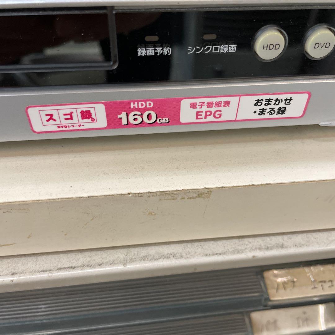 DVDレコーダー(アナログ) 本体のみ(リモコン無)