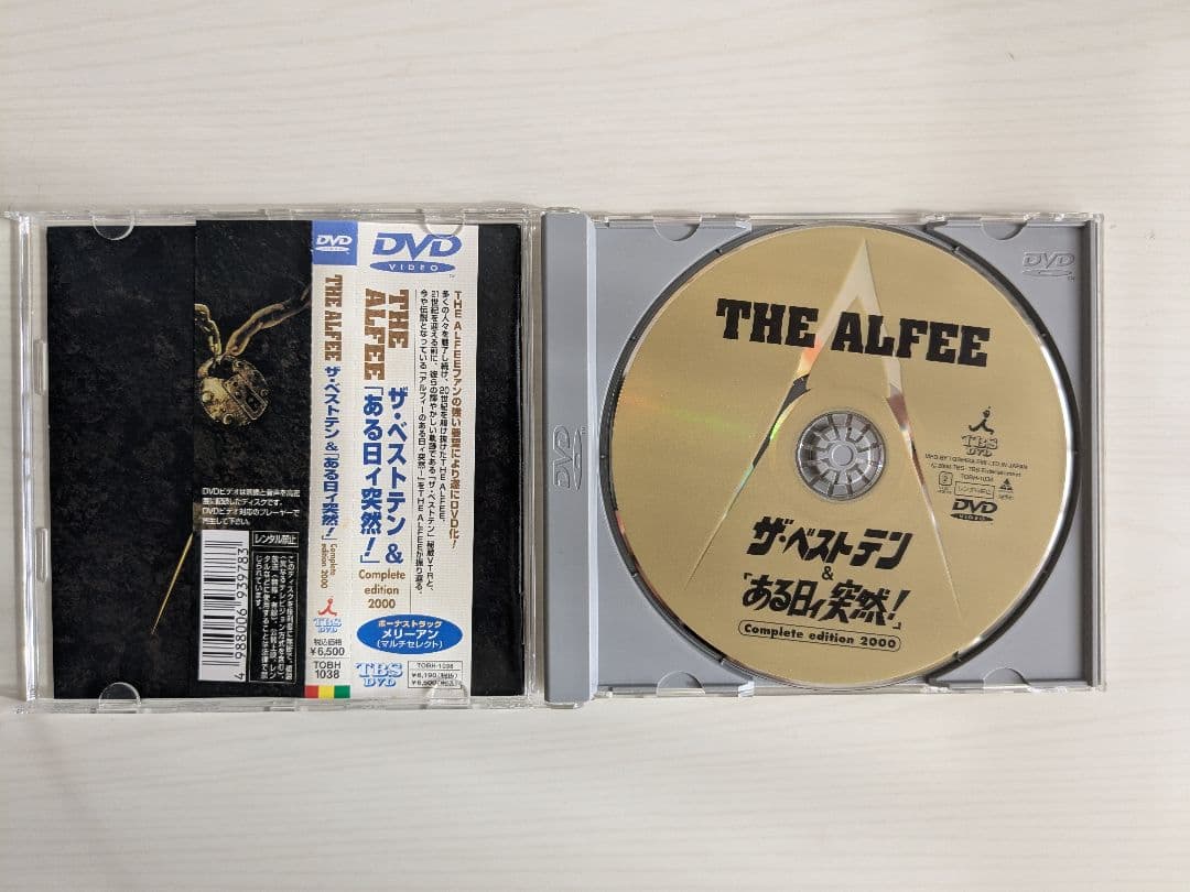THE ALFEE DVD ザ・ベストテン ＆ 「ある日イ突然！」 2000