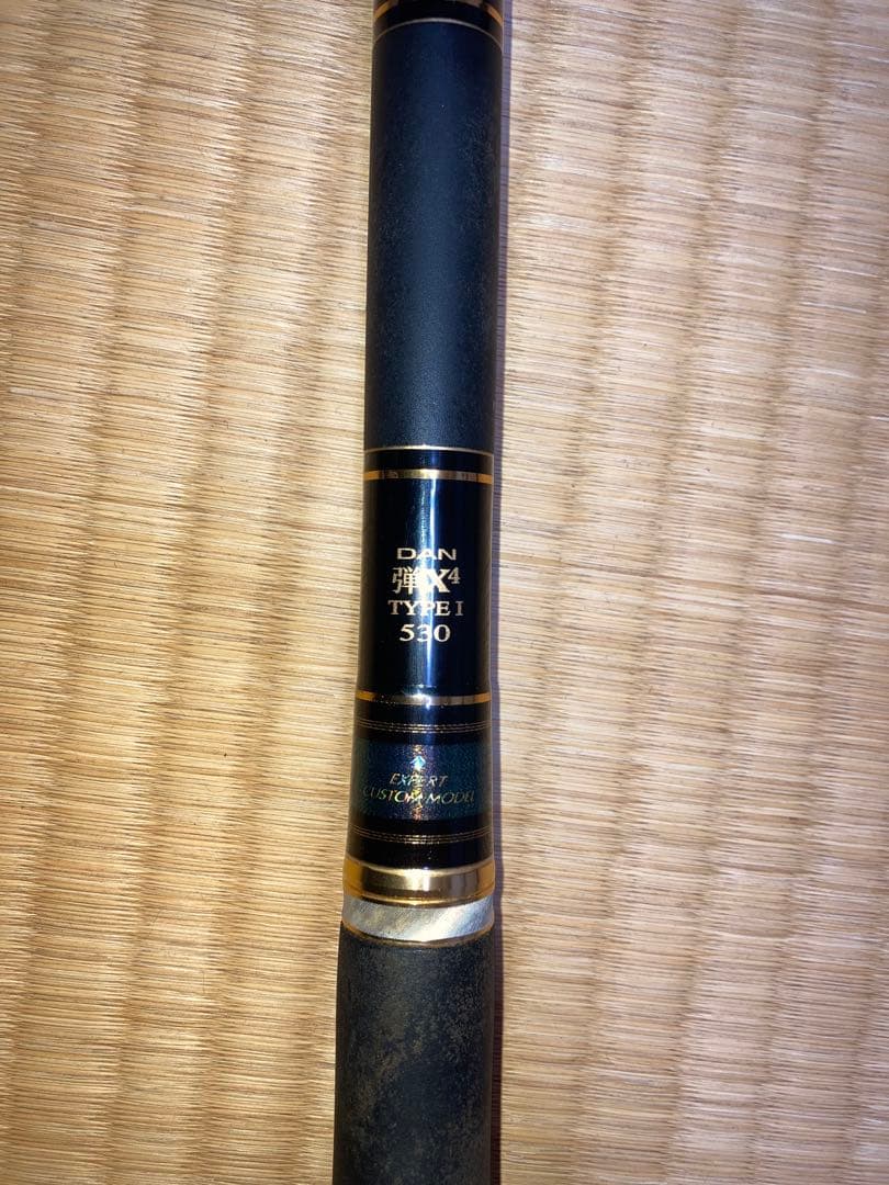 美品 宇崎日新 ゼロサム磯 弾 X4 TYPE1 530