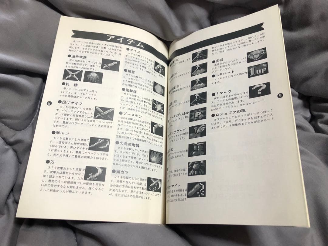 レア！動作確認済み　幻獣鬼アンデットライン　x68000