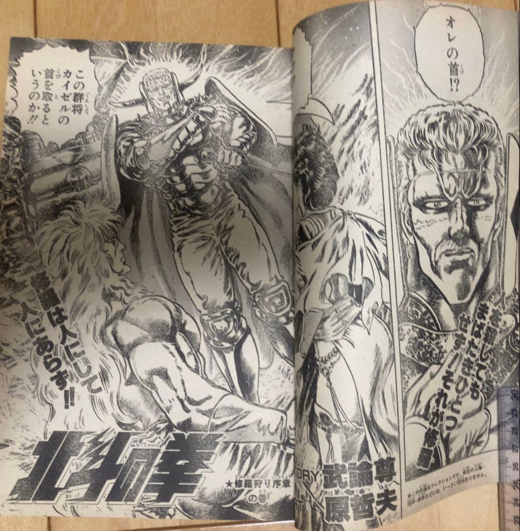 週刊少年ジャンプ　1987年8号　表紙:ドラゴンボール/ 鳥山明