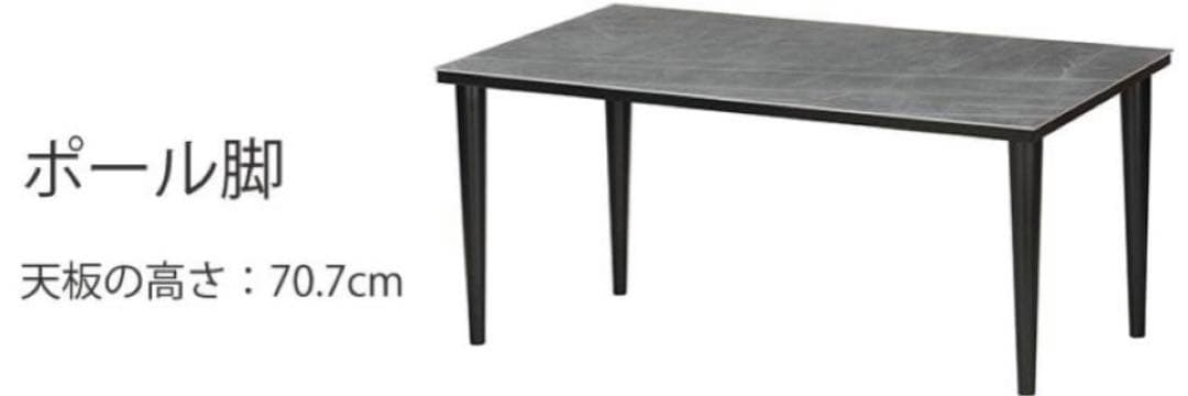 定価33万円❗️綾野製作所ネオスダイニングテーブル　ザハストーン　幅200×奥85