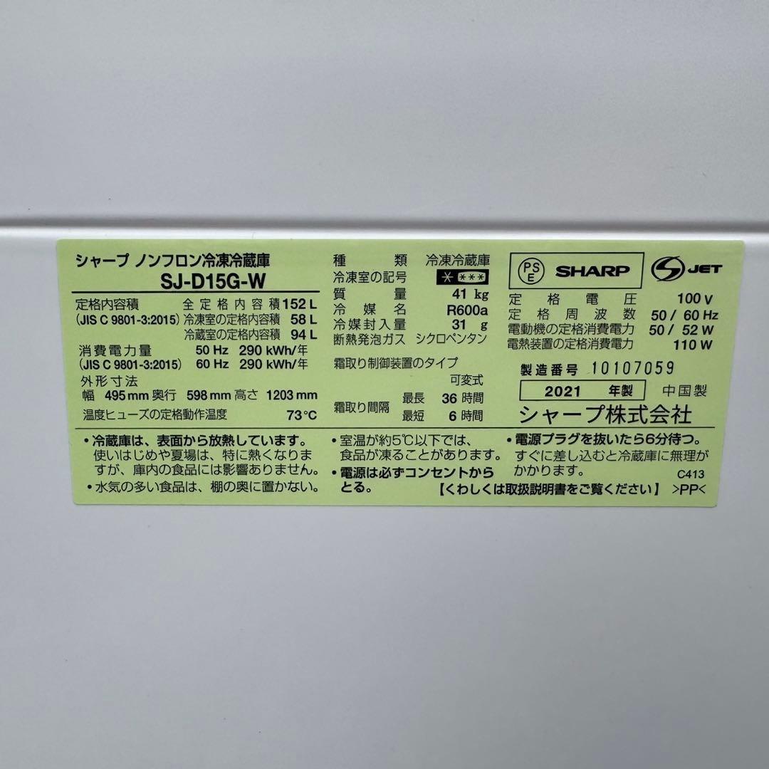 【051】神奈川東京限定販売　新生活　冷蔵庫　シャープ　洗濯機　パナ　家電セット