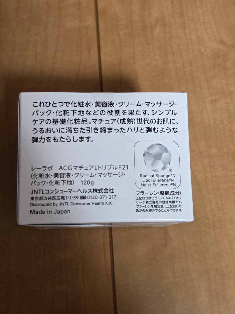 新品 ドクターシーラボ ACGマチュア トリプルF21 120g フラーレン配合