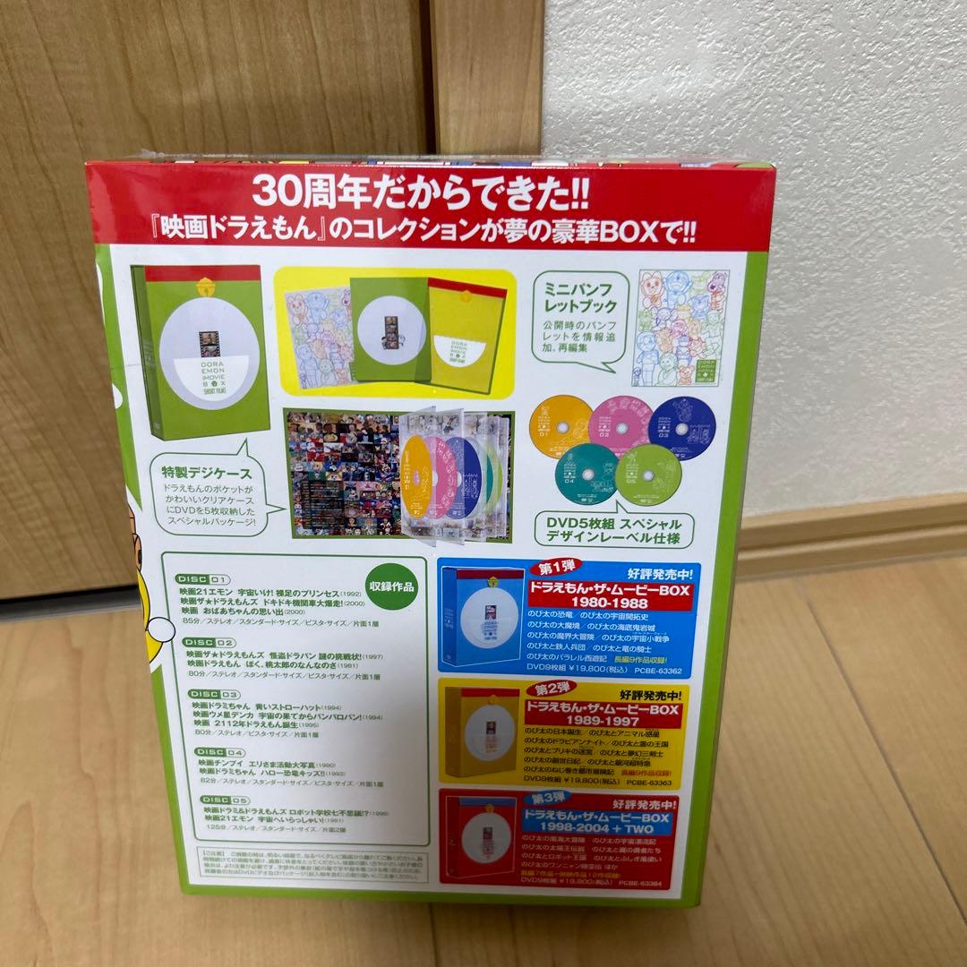 DORAEMON THE MOVIE BOX SHORT FILMS〈初回限定…