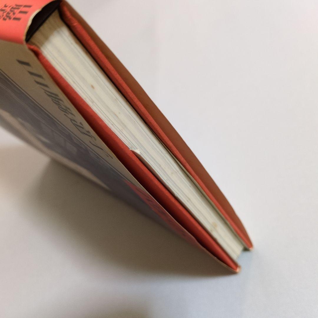 【古書】バウハウスと茶の湯　山脇道子