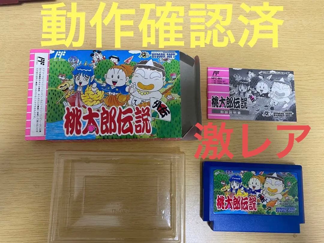 桃太郎伝説外伝　ファミコン