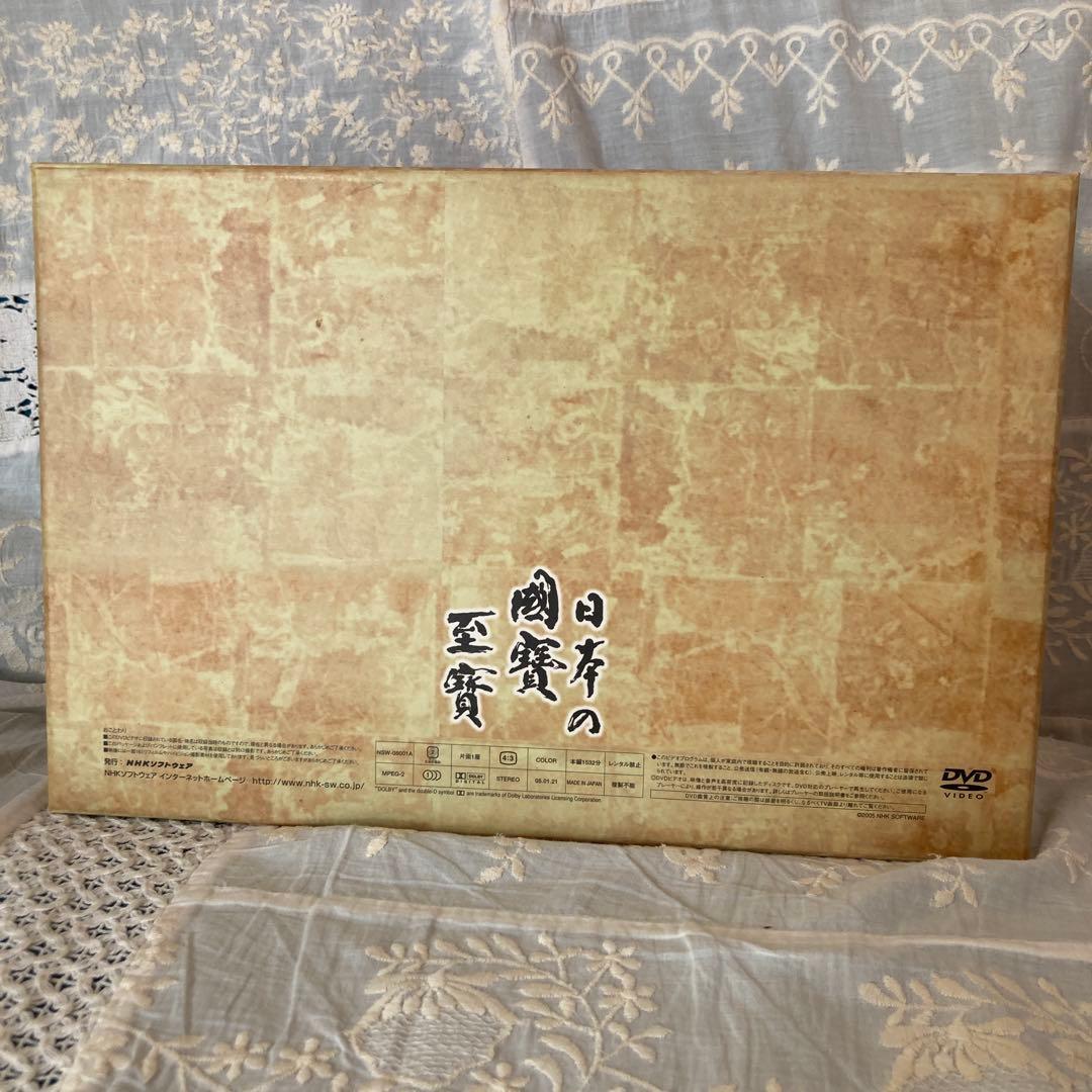 日本の国宝至宝DVD 全20集