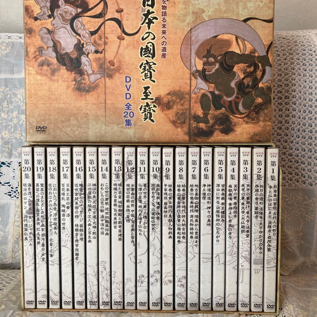日本の国宝至宝DVD 全20集
