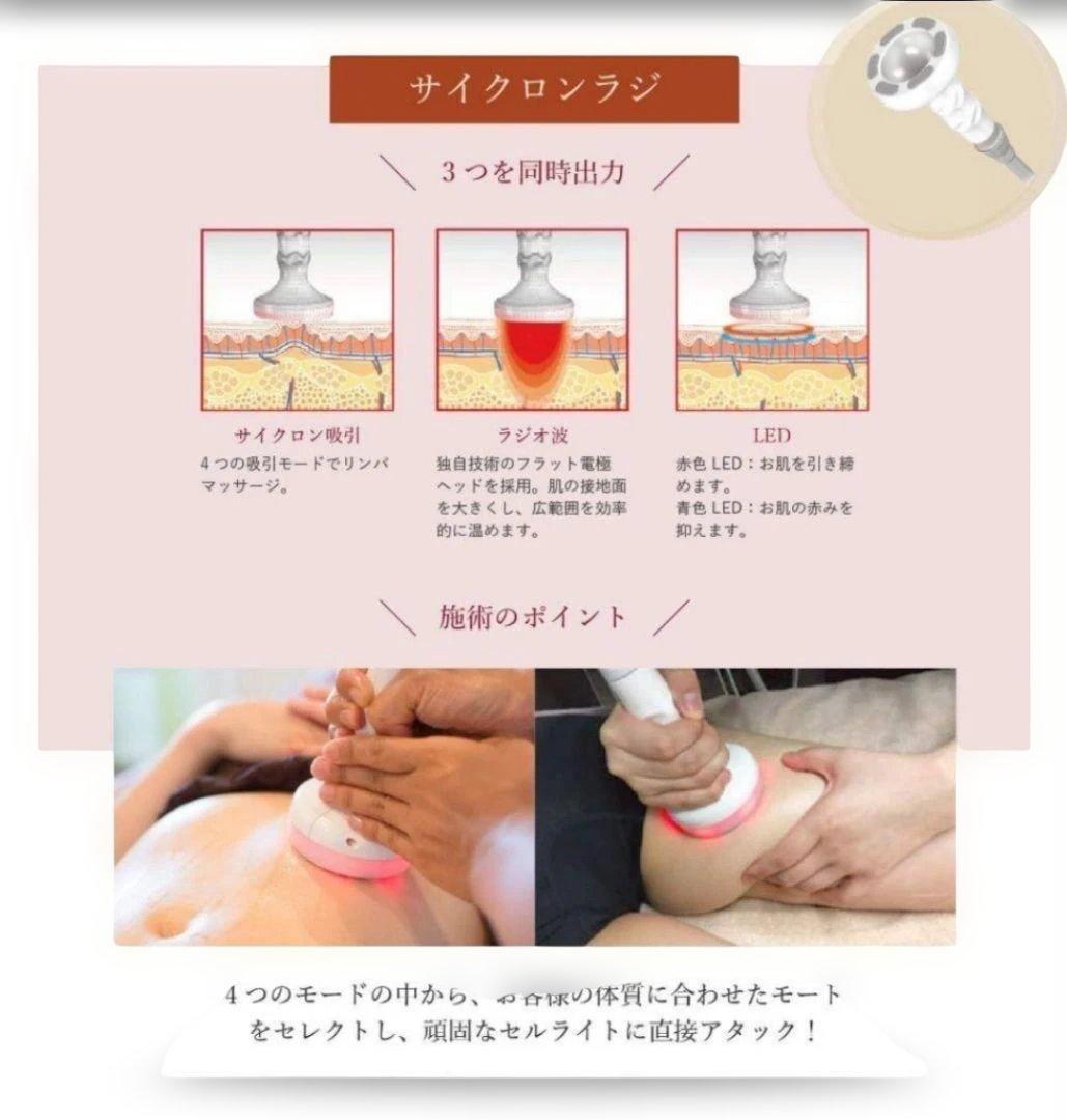 美品Cellulite ZERO 　専用台付き
