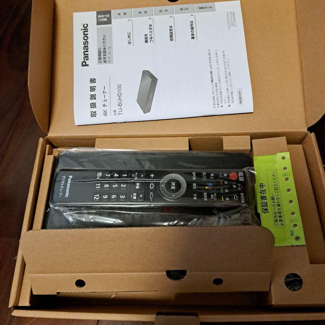 4kチューナー