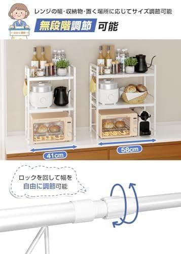 AC-J-W 伸縮レンジラック レンジ上収納 トースター キッチン収納 幅調節可