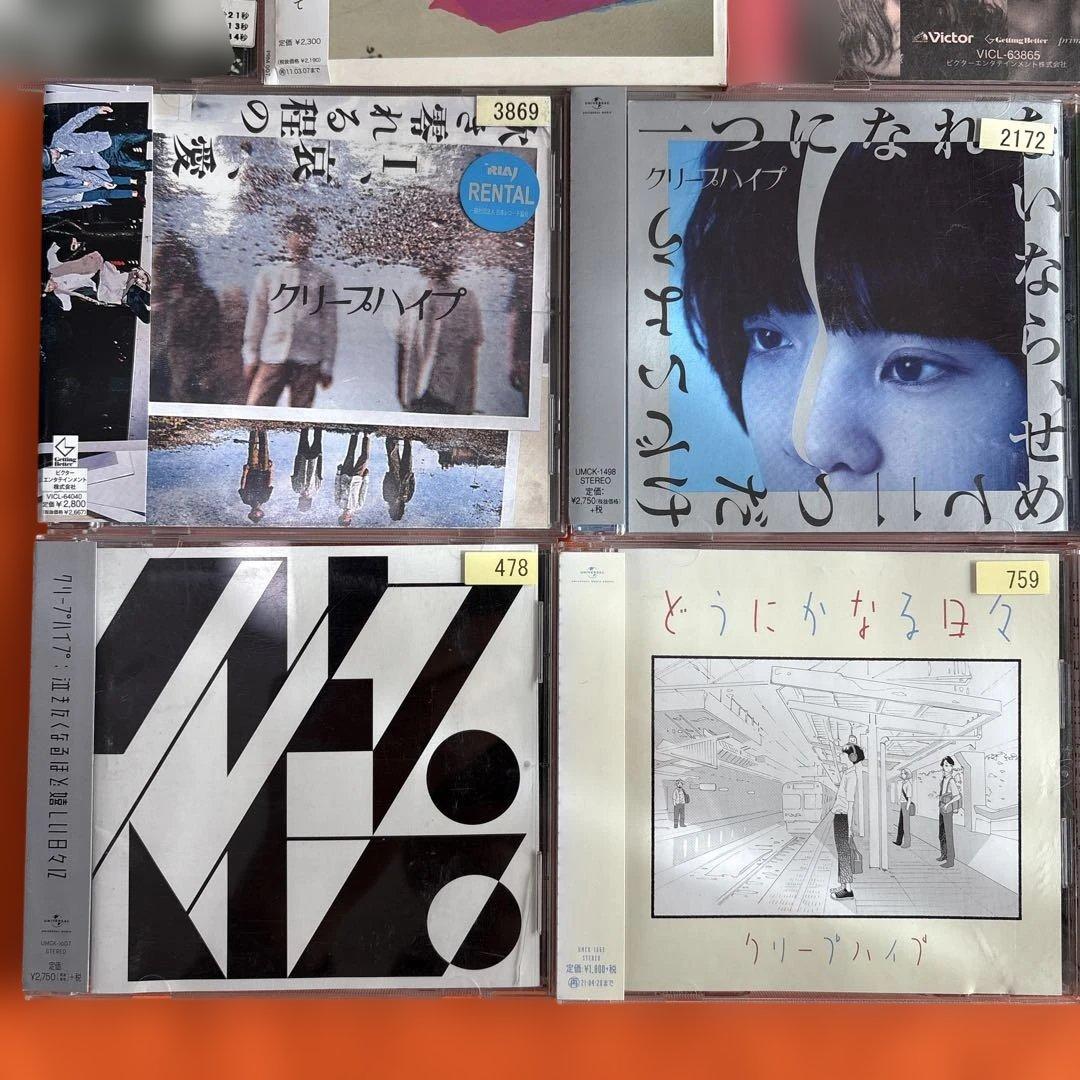 クリープハイプ　CD 10枚セット