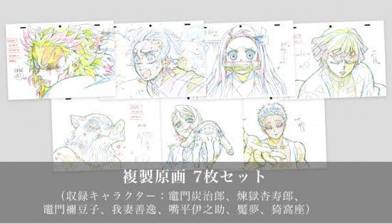 劇場版「 鬼滅の刃 」無限列車編 Blu-ray 完全生産限定版