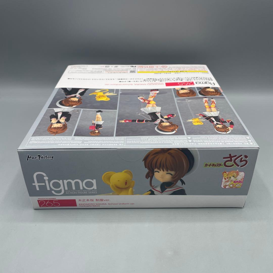 figma 木之本桜 制服Ver. カードキャプターさくら