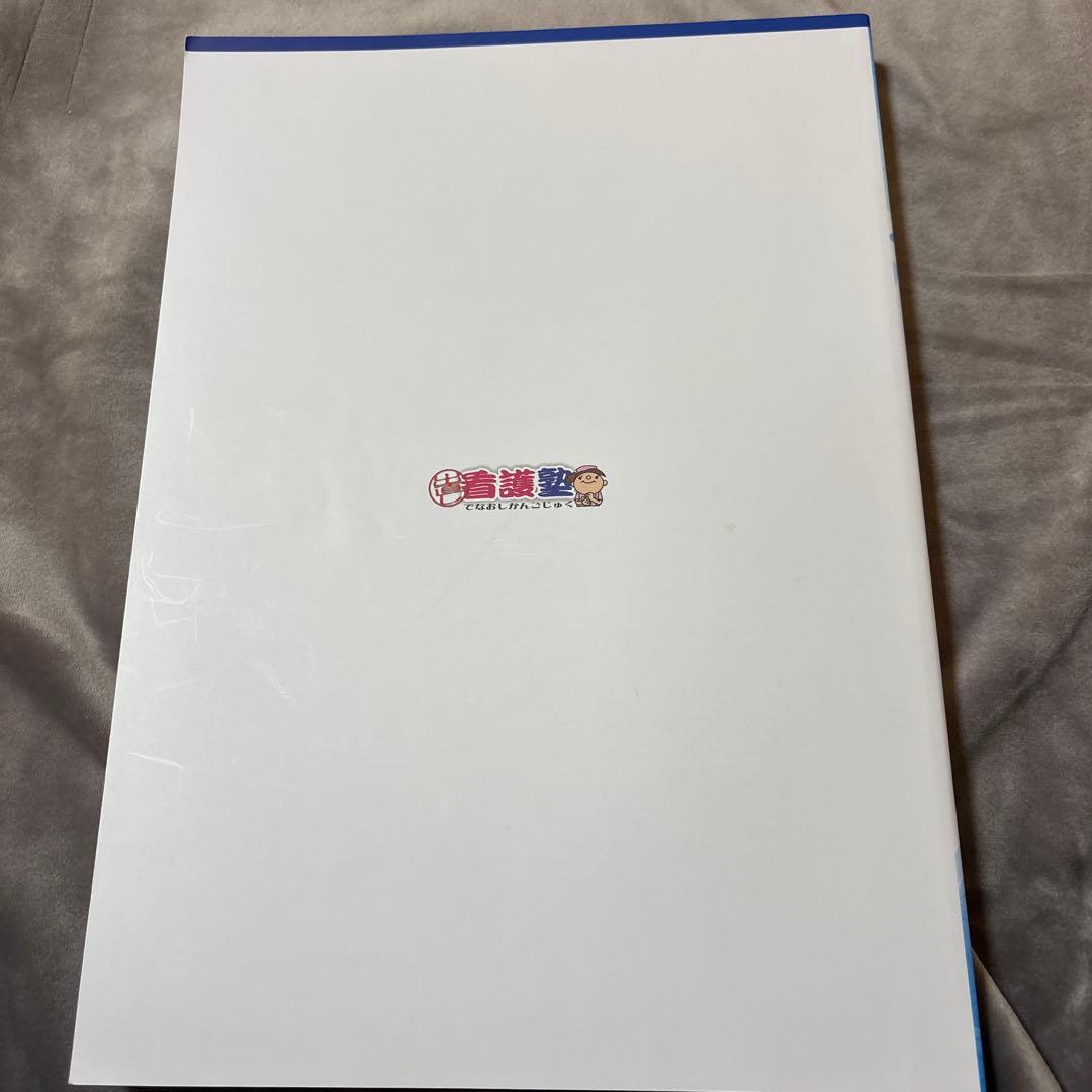 診療の補助の強化書