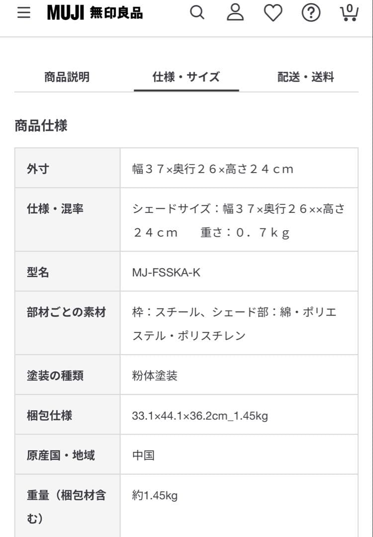 無印　フロアスタンド シェード四角