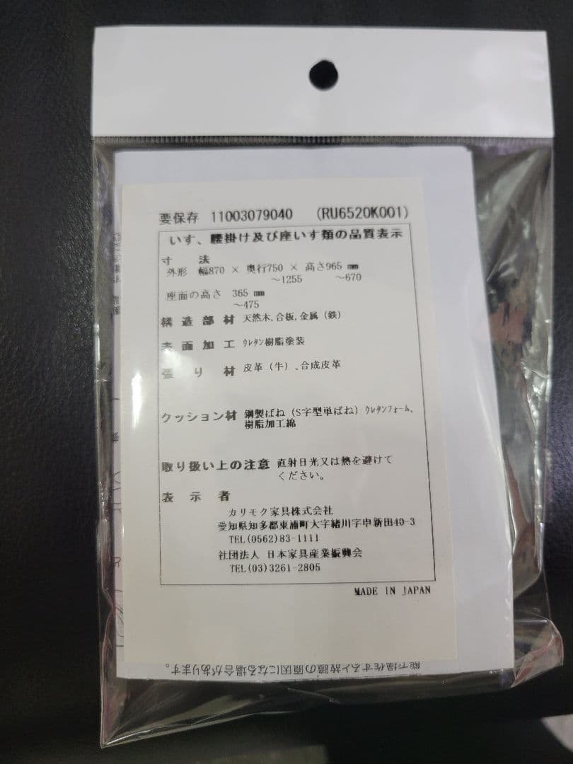 【廃盤希少】カリモク 高級本革 リクライニングチェア レザー 椅子