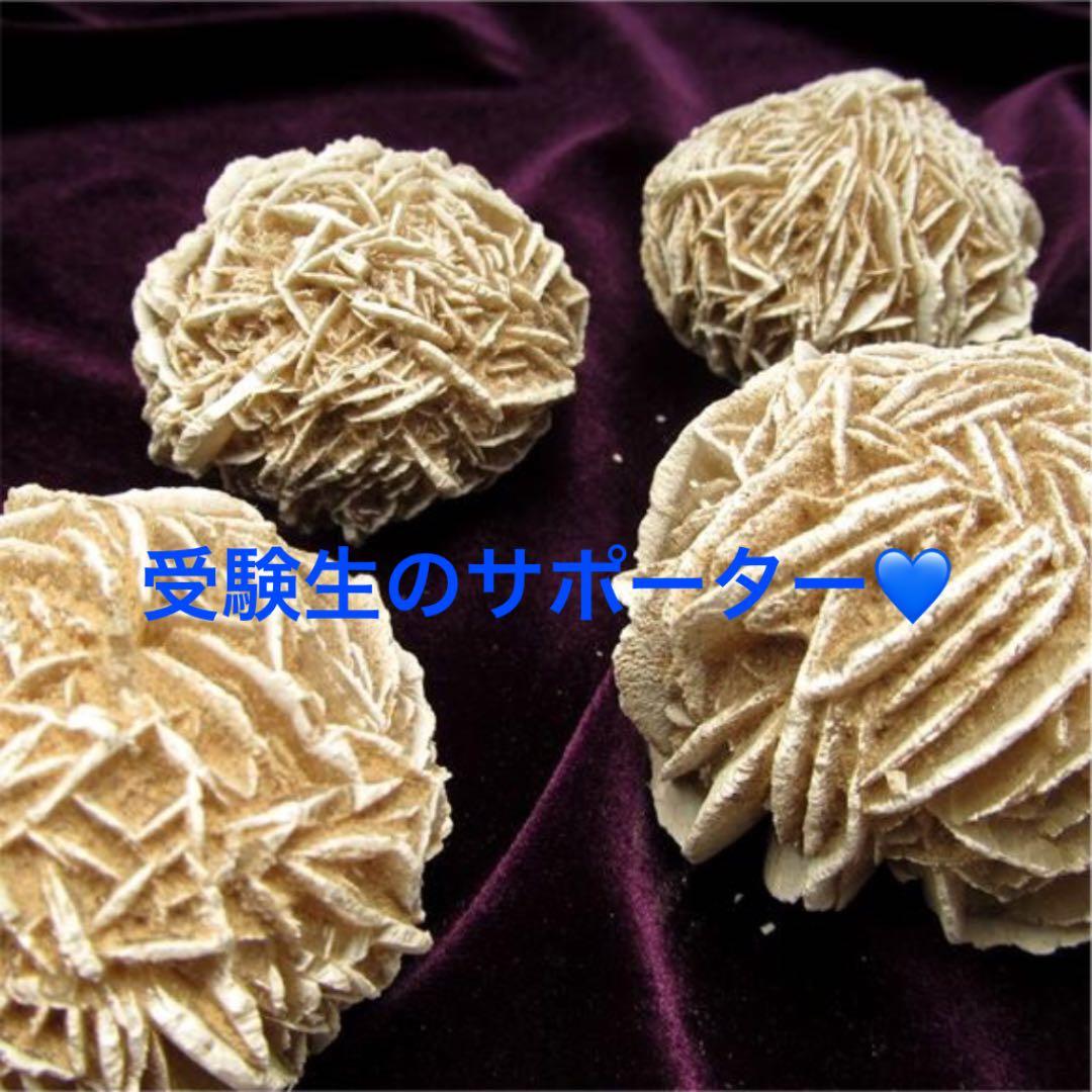 ★特選限定品★希少☆計約250g前後【デザートローズ『砂漠の薔薇』約４石】❤️