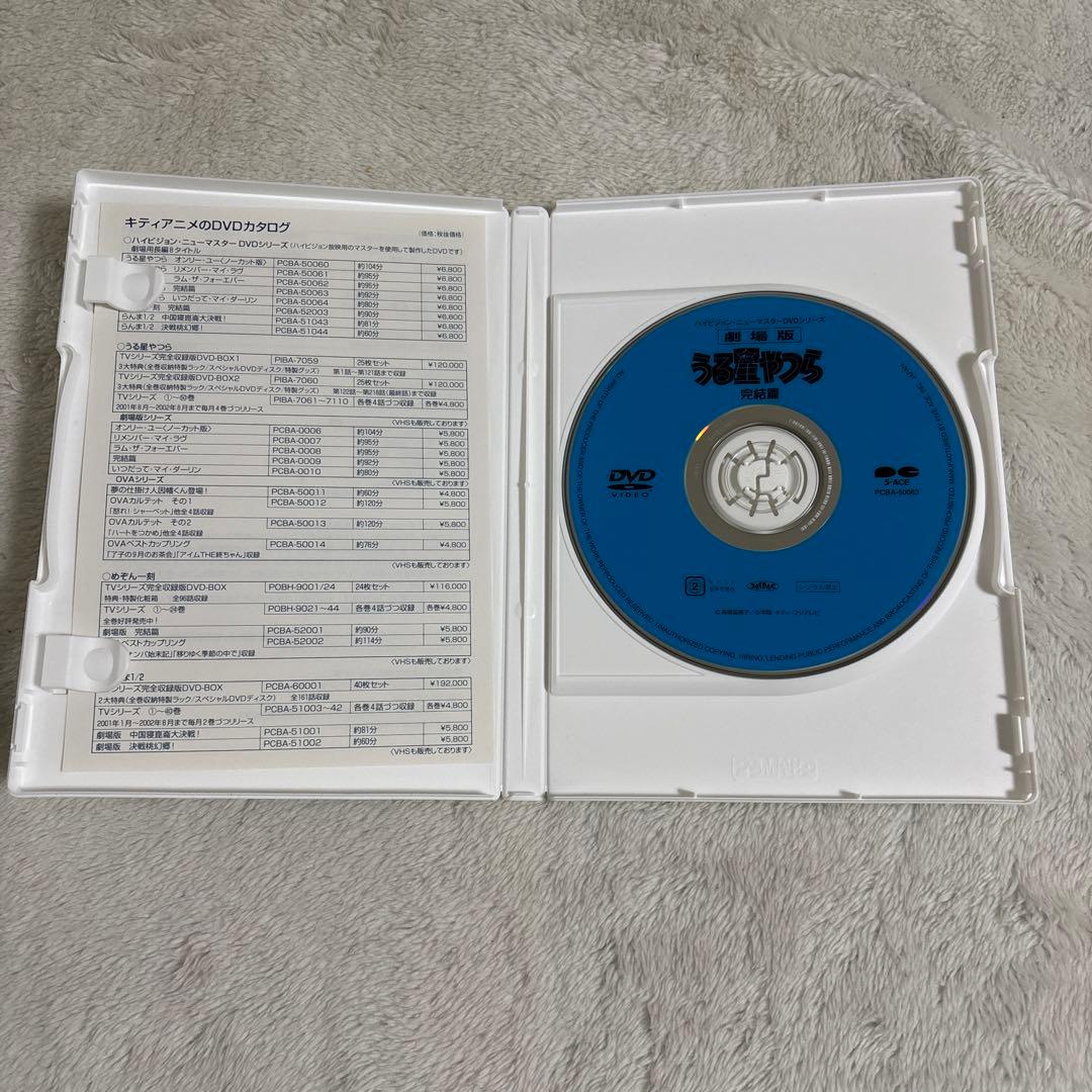 劇場版 うる星やつら～完結篇('88キティ・フィルム)