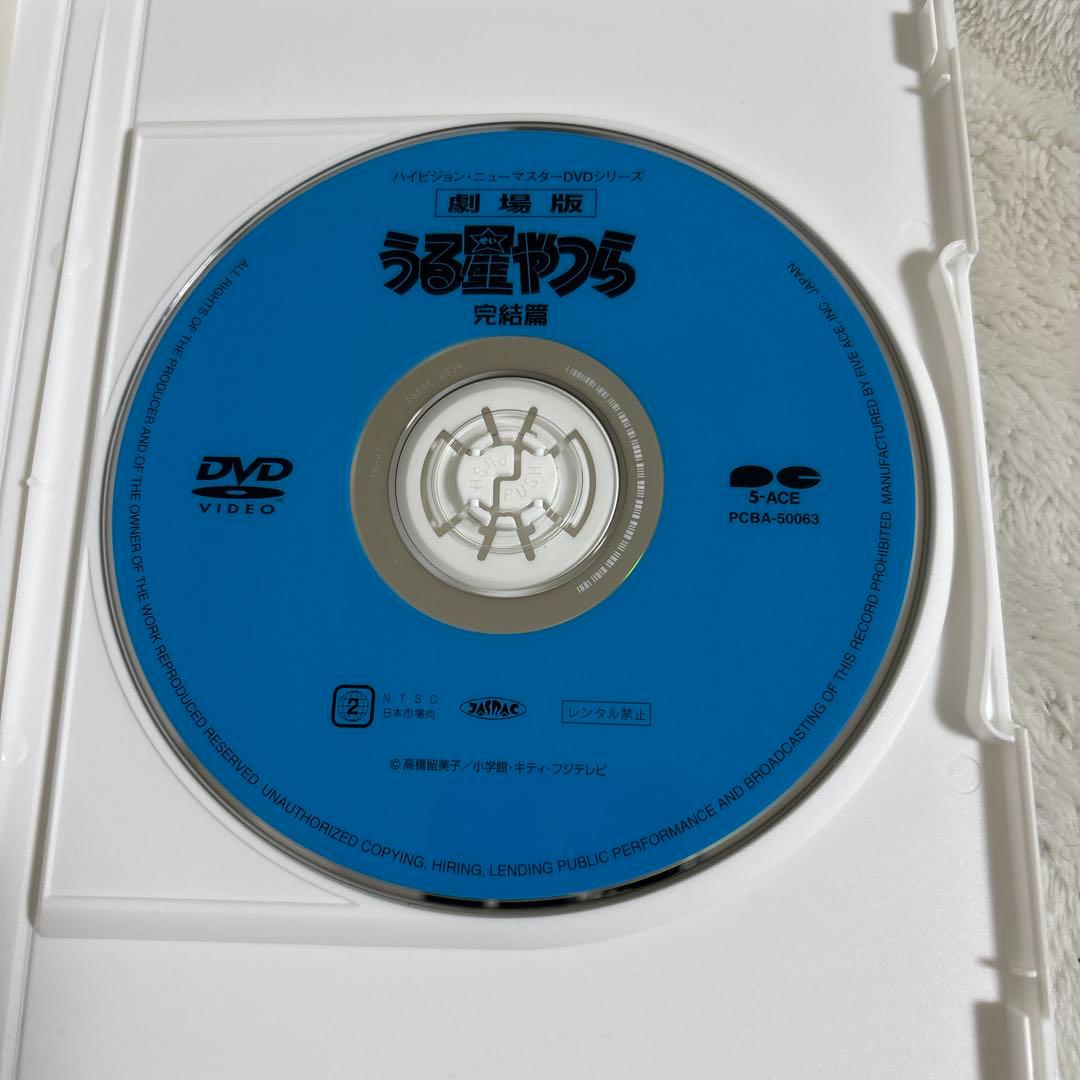 劇場版 うる星やつら～完結篇('88キティ・フィルム)