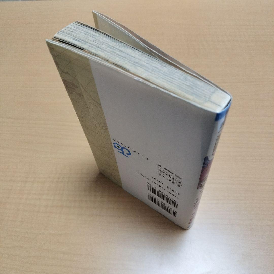 初版★ONE PIECE 1巻 1997年12月29日 美品 尾田栄一郎