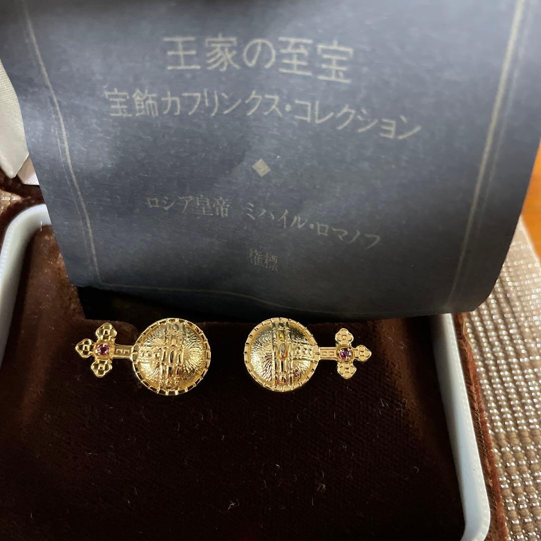 王家の至宝カフスコレクション６個プラス４個
