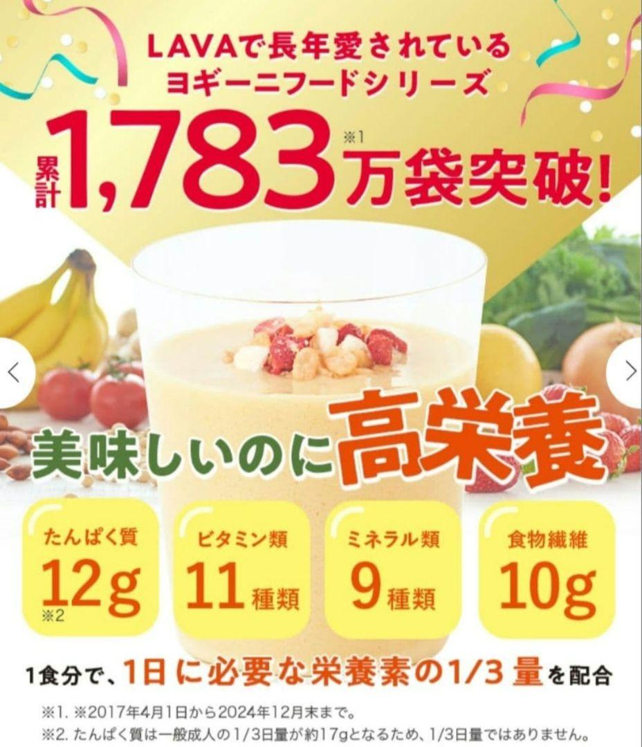 ヨギーニフード 18袋