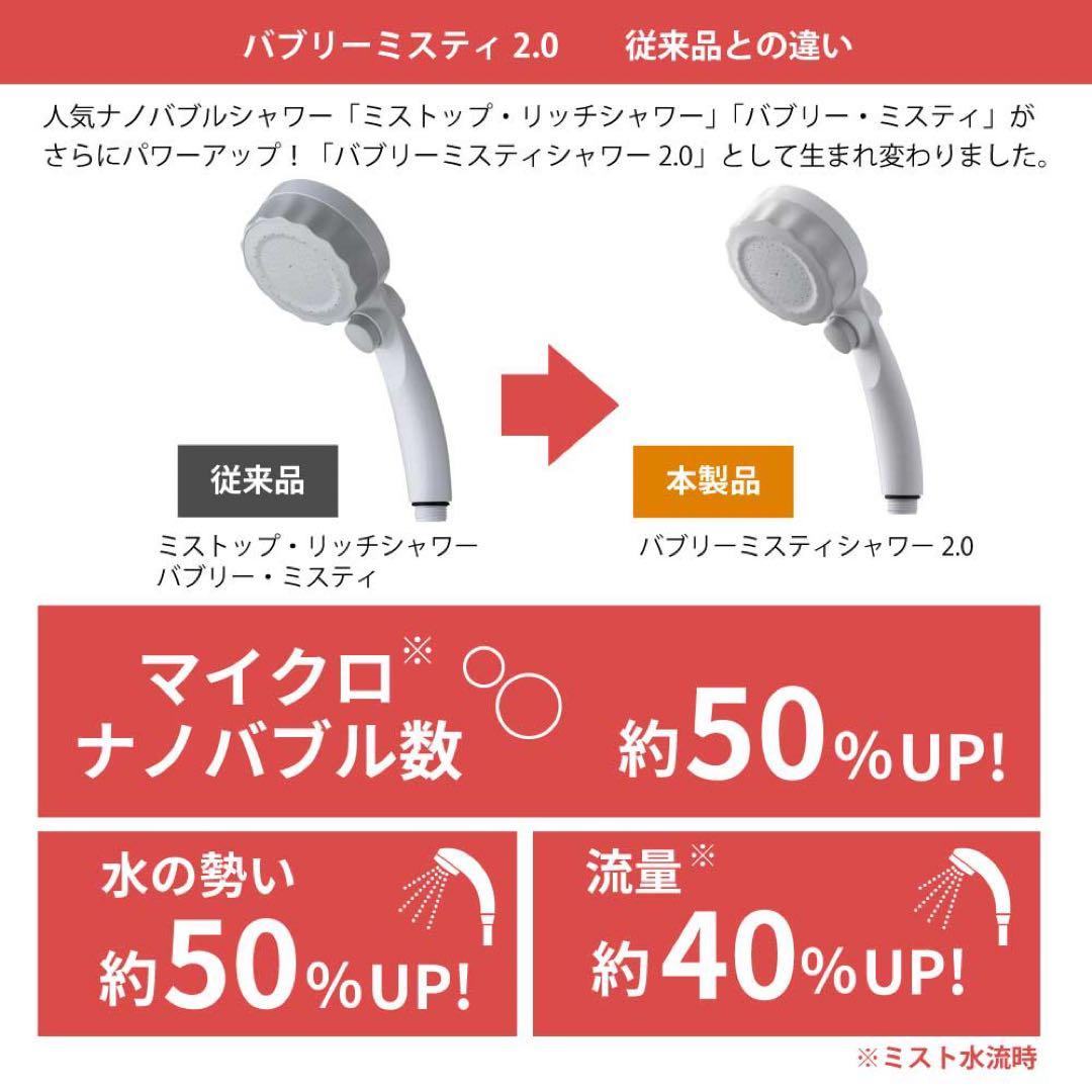 【新品:新型】バブリーミスティ2.0 ストップボタン付