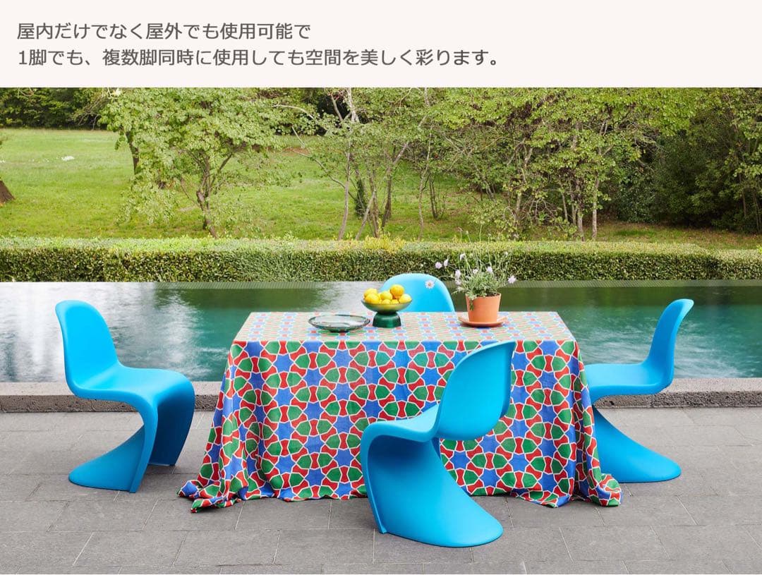 パントンチェア ブルー リプロダクト デザインナーズ