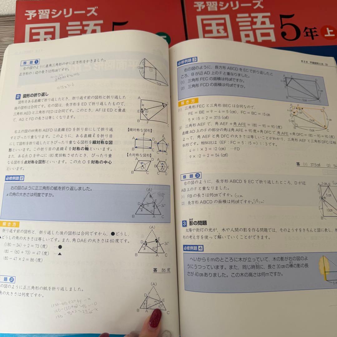￼中学受験 四谷大塚 5年生 予習シリーズ 演習問題 春期夏期講習 ￼21冊