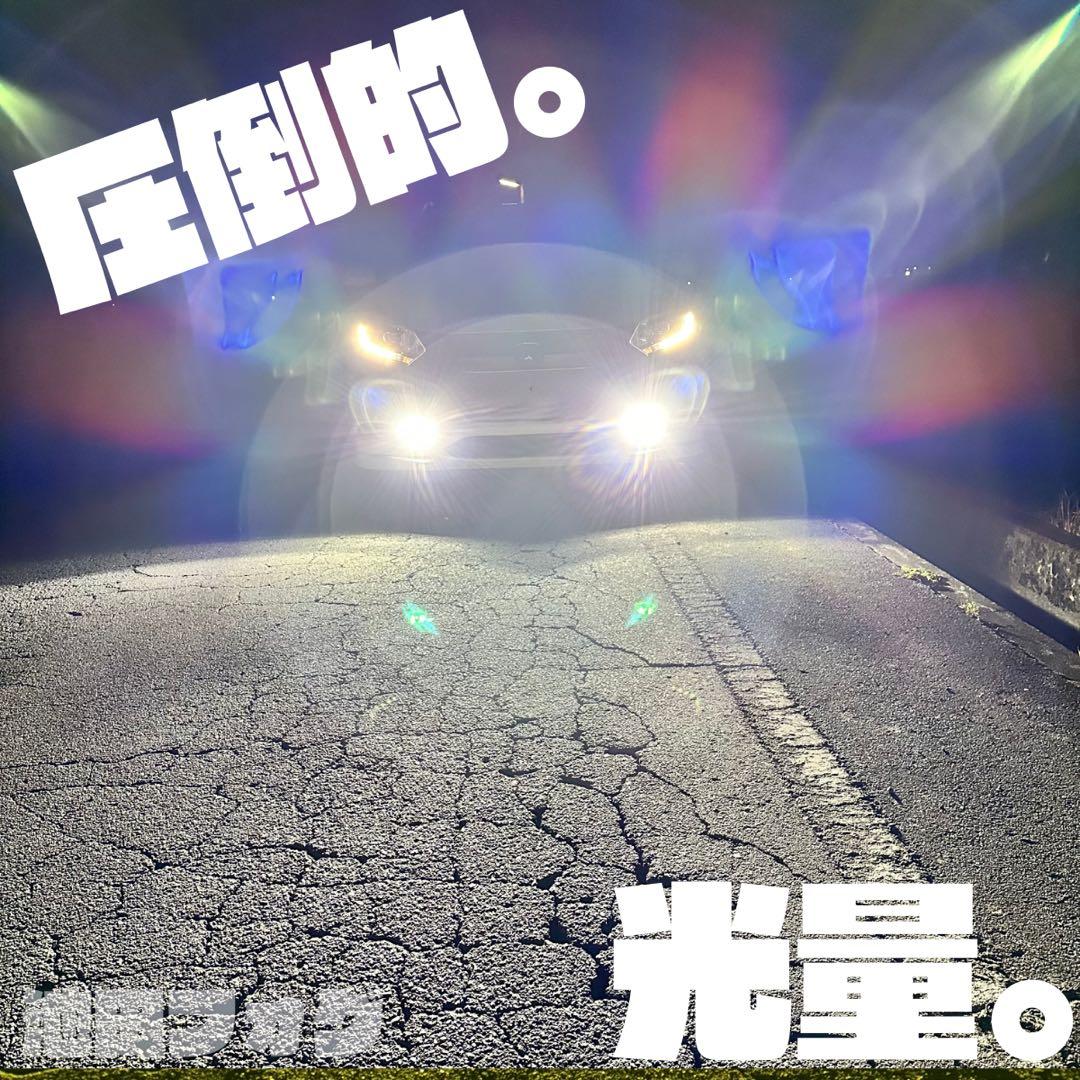 【リピーター】超大型チップ　ホワイトフォグランプ! H8/H11/H16