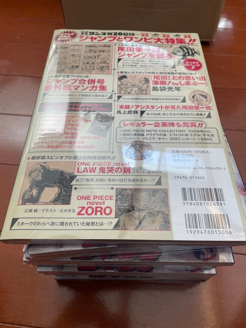 ワンピースマガジン　20号　×5冊　新品未開封シュリンク付き