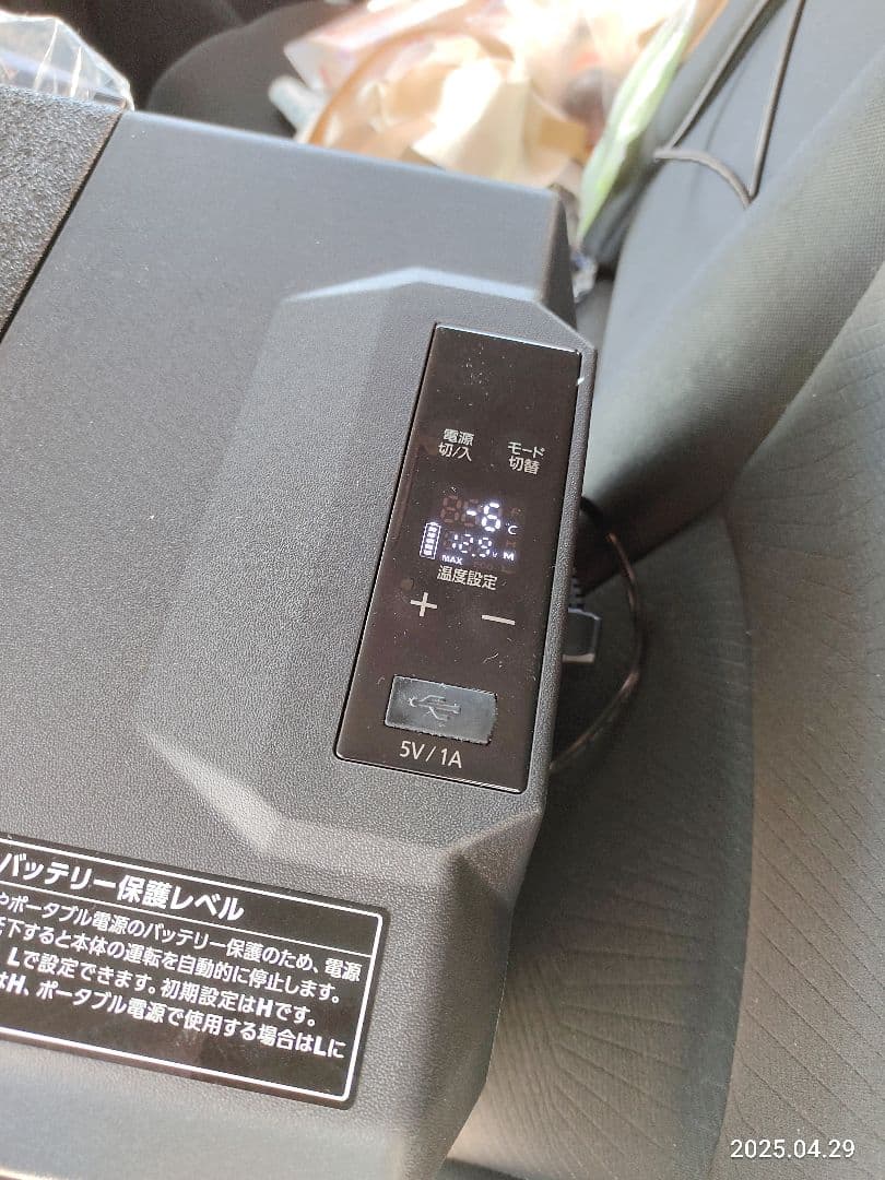 ポータブル冷蔵冷凍庫 IPD-4A-B 40Lオーヤマ