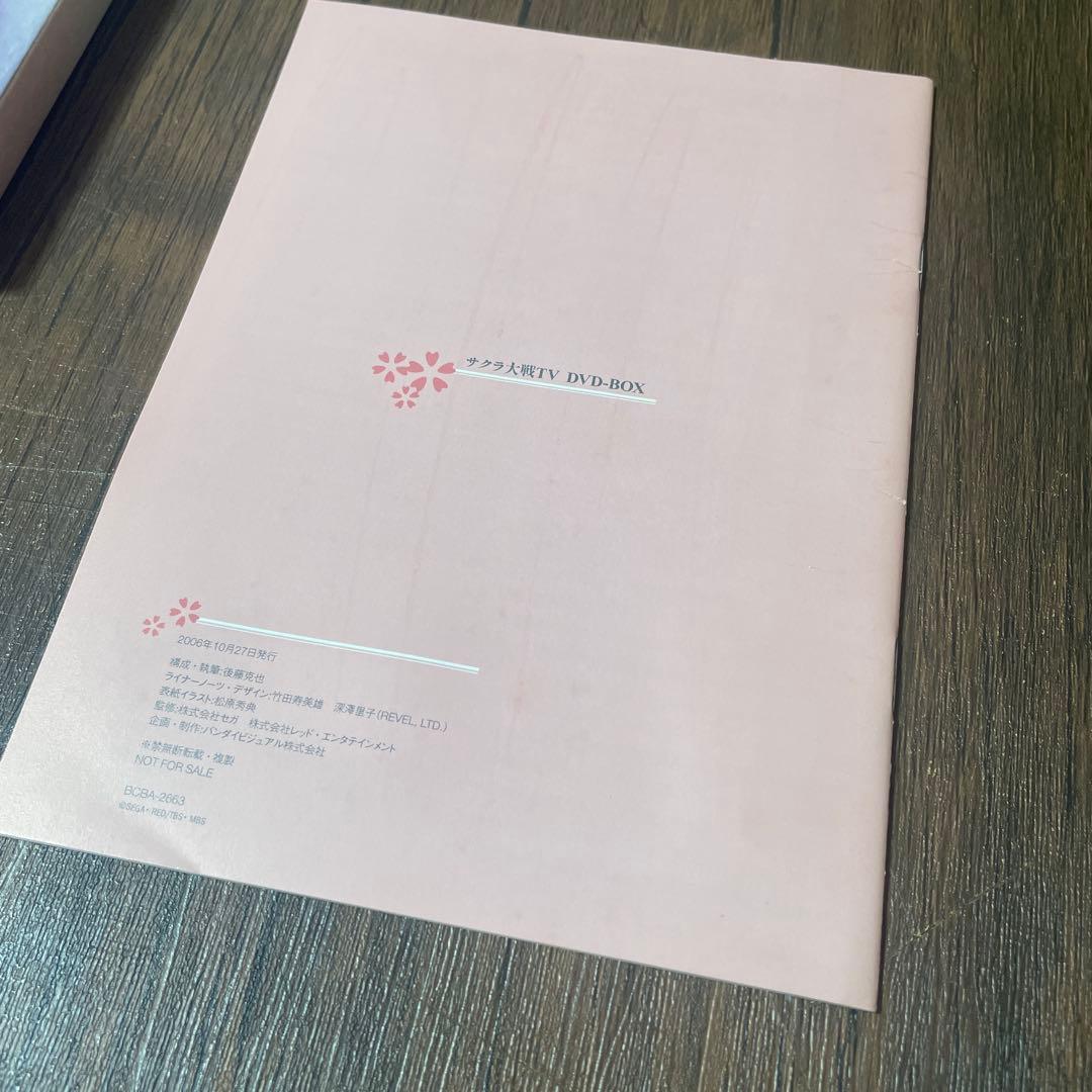 サクラ大戦TV DVD-BOX 初回限定生産・6枚組