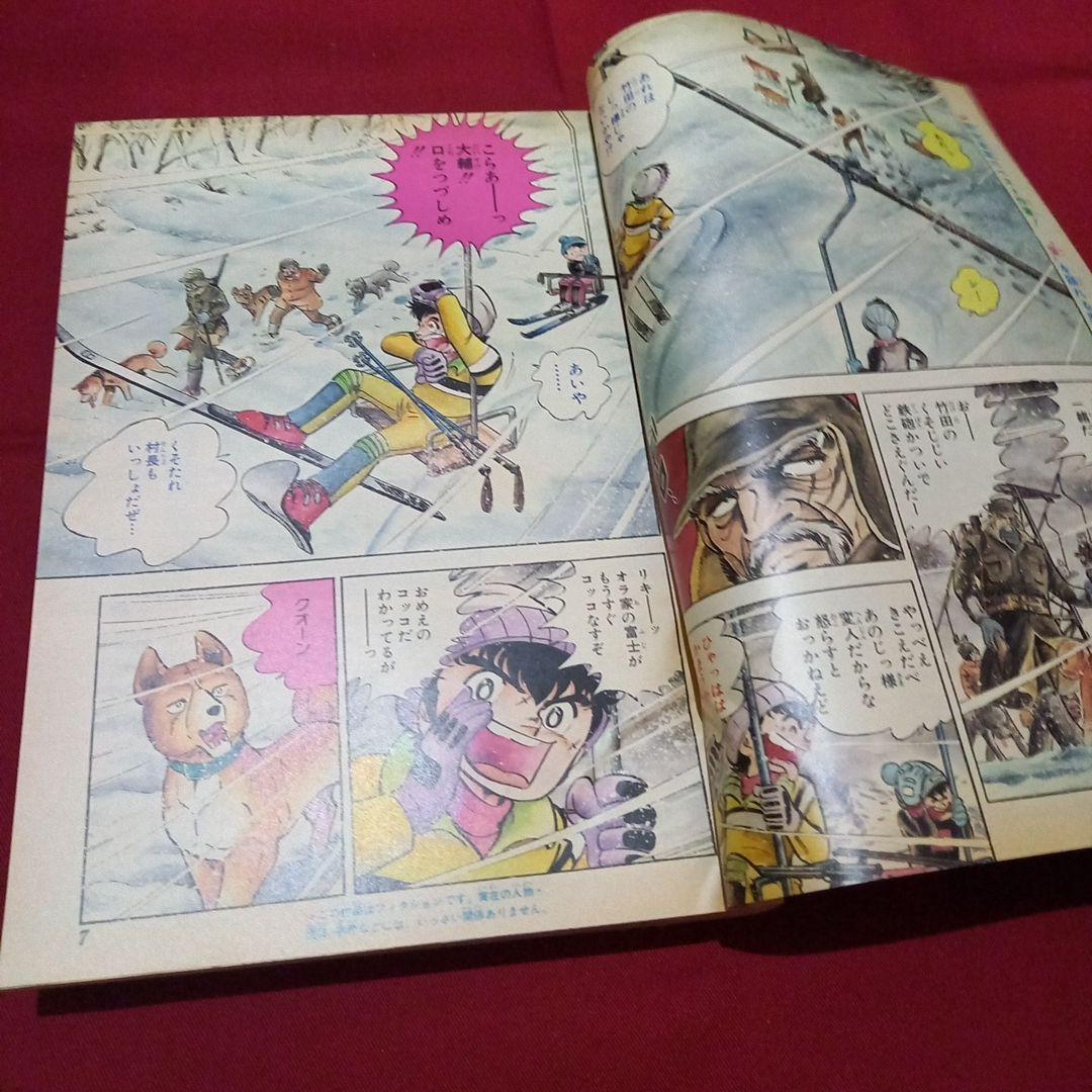 【当時物美品】週刊 少年 ジャンプ 1983年50号 漫画 アニメ