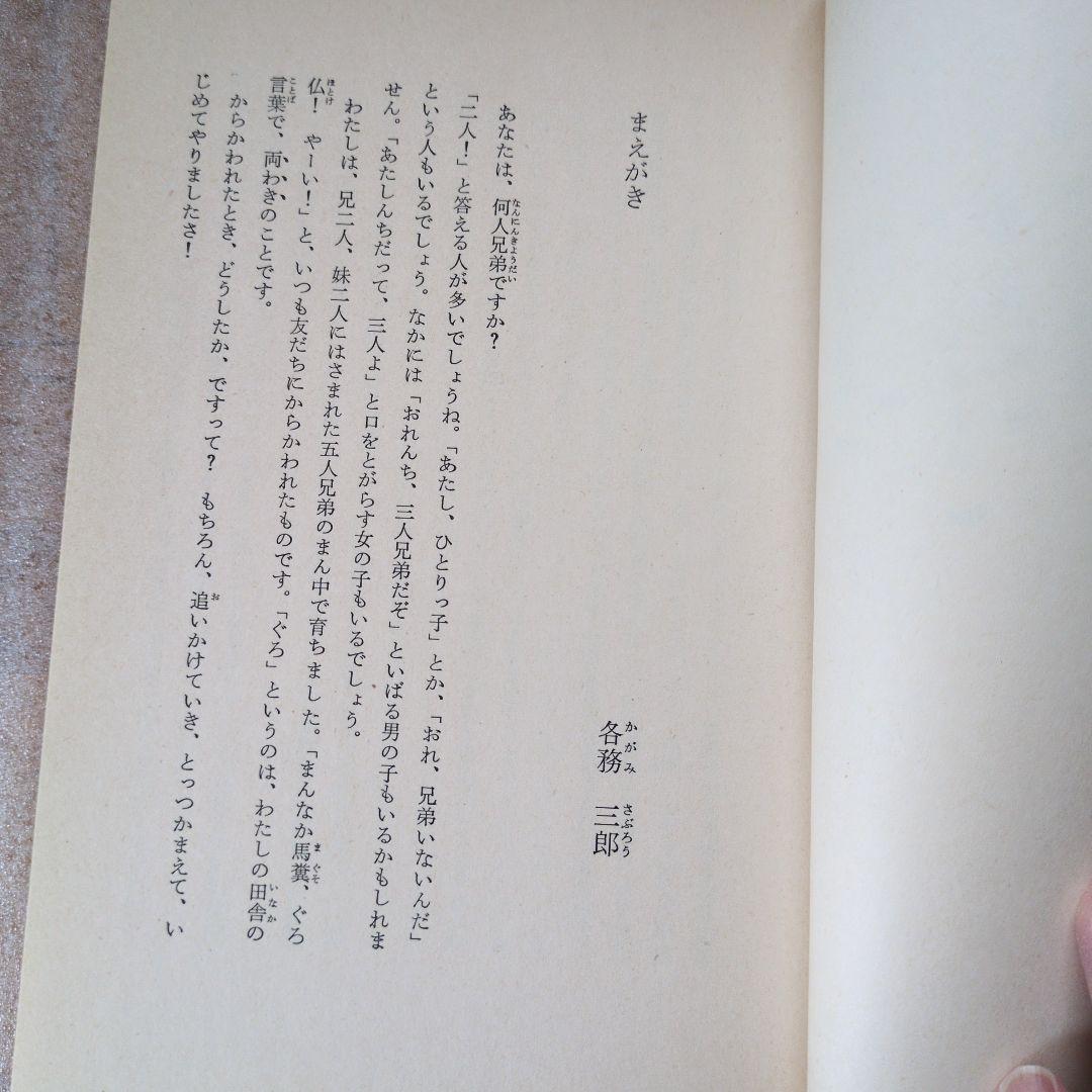 引っ越し大作戦 . ジェリイ・ウェスト / 各務 三郎