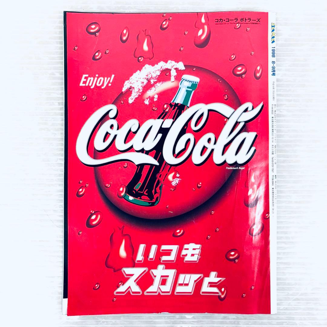 【希少】SEGA MAGA セガマガジン　1998年8・9月号　ドリームキャスト