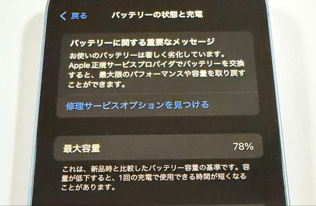 iPhone14 128GB SIMフリー ブルー 美品 ケース2個付き