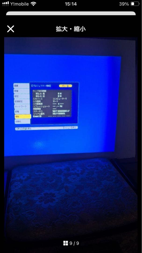 ☆ランプ新品　極美品　EPSON　LCD PROJECTOR　EB-2155W