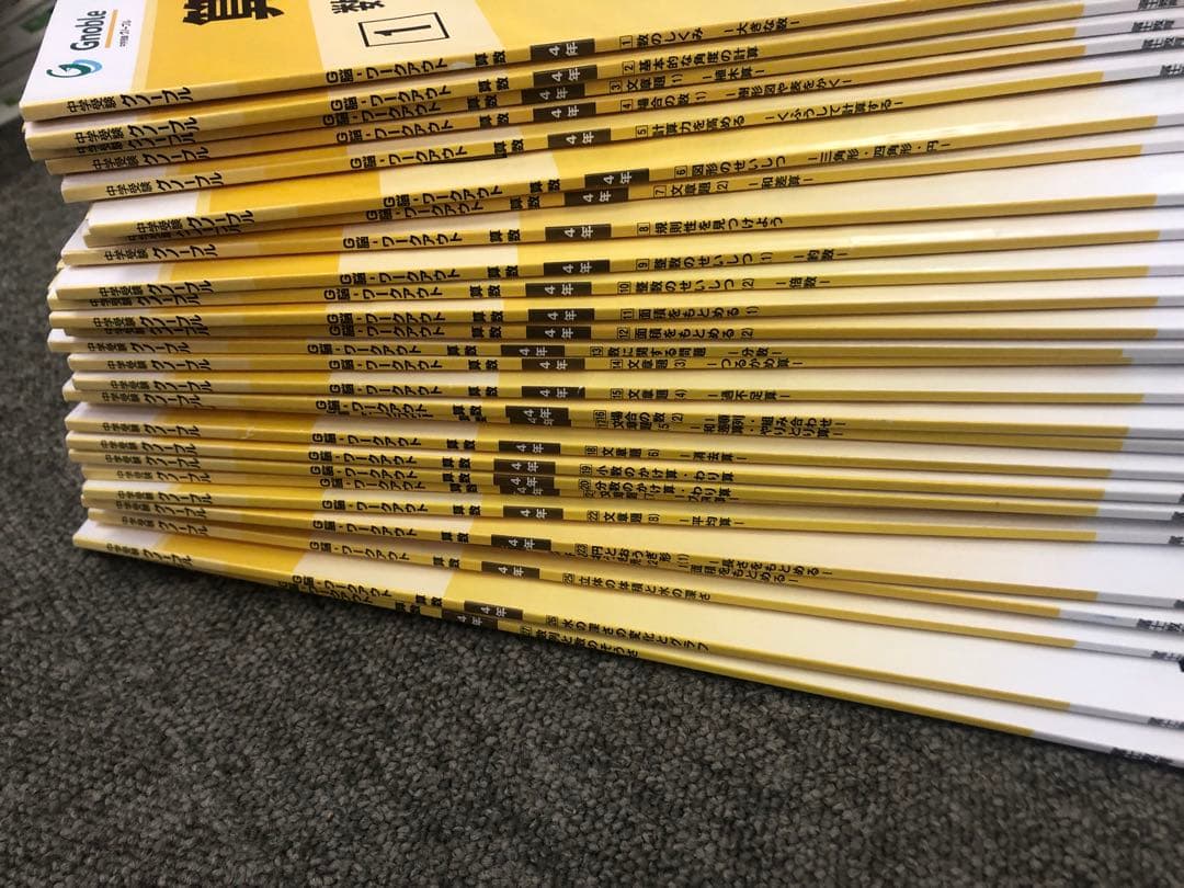 グノーブル　4年　算数G脳ワークアウト　27冊　 2024年発行　書き込みほぼ無