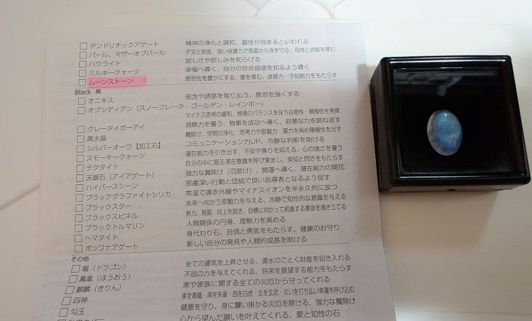 レインボームーンストーン