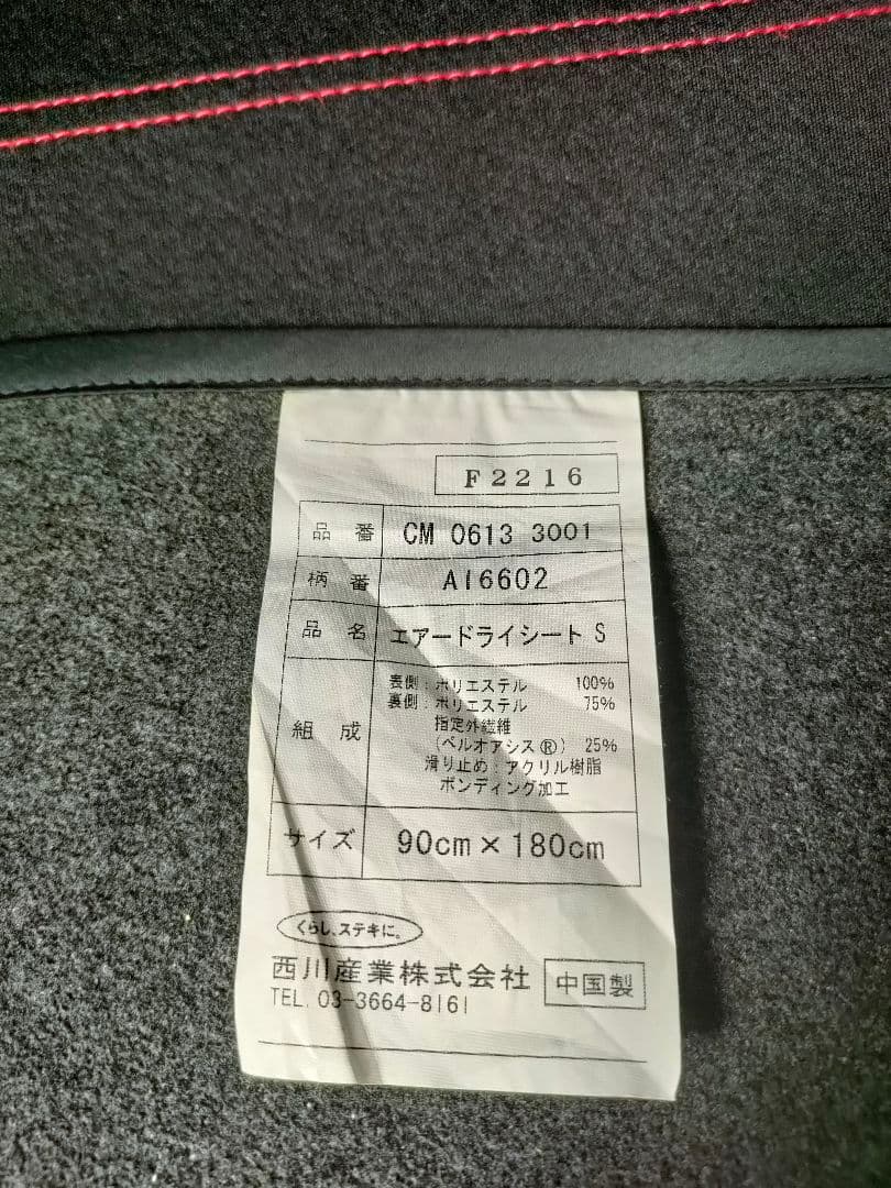 セット販売 西川　AIR SI レギュラー　シングル