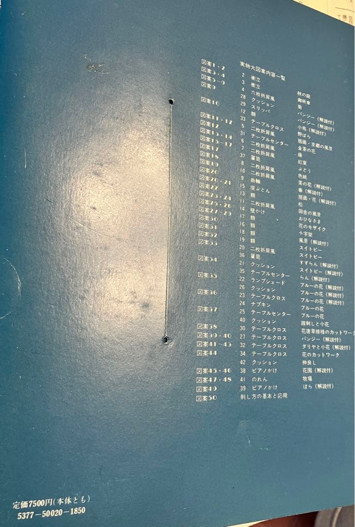 戸塚刺繍作品集　第1巻〜第6巻