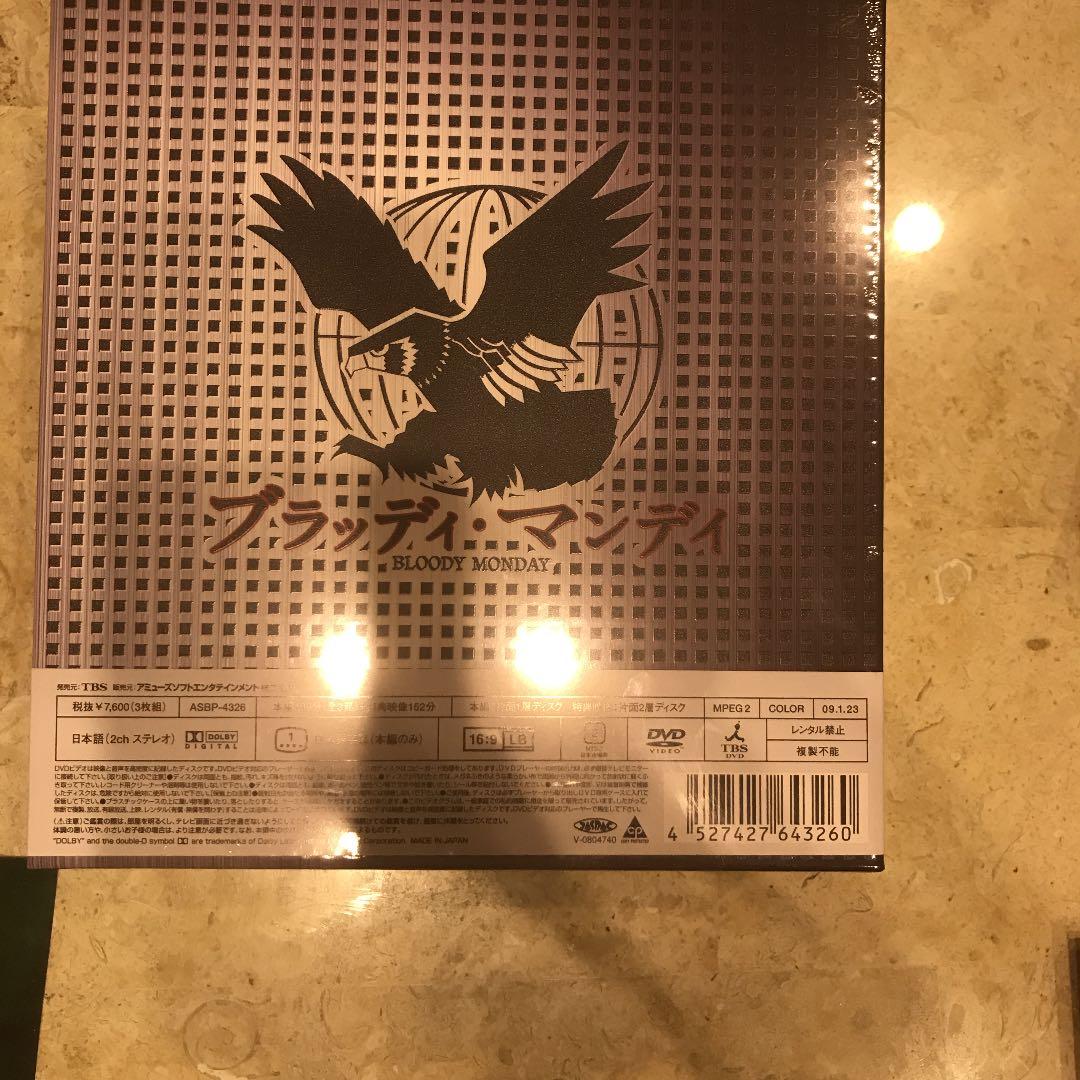 ブラッディ・マンデイ DVD-BOX Ⅰ〈3枚組〉